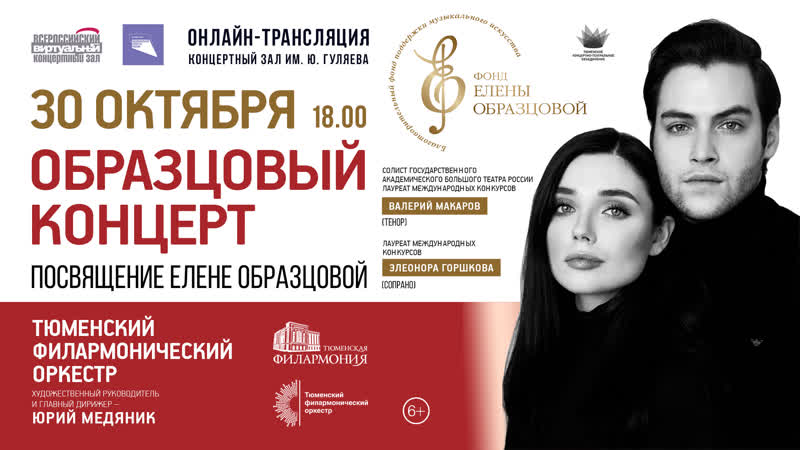 Тфо образцовый концерт