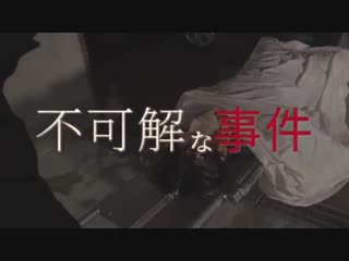 Kokuchou no himitsu black dahlia trailer