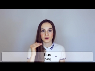 Произношение boss [ɑ] и bus [ʌ] американское произношение english spot