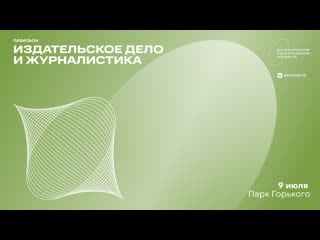 «премия #юф лидеры молодого контента»