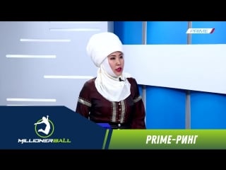 Кыргыз аялы кандай болуш керек؟ prime ринг prime tv kg