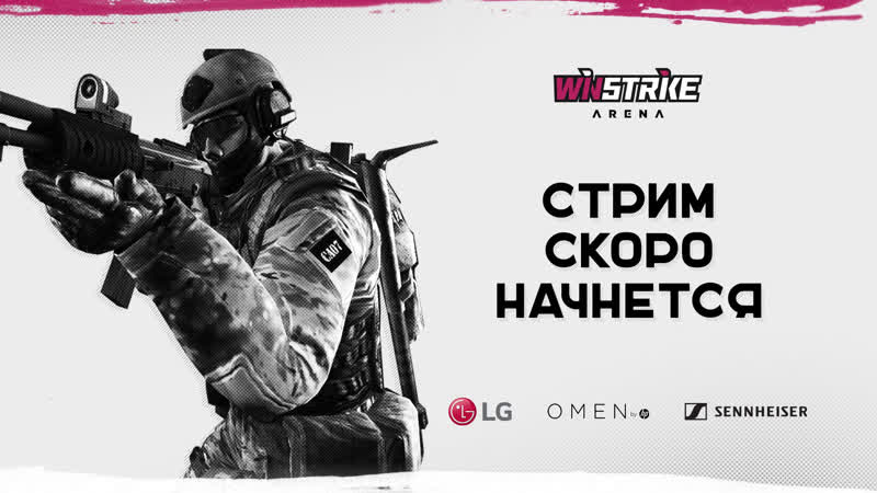 Live from winstrike arena rom1kcs *катаю cis