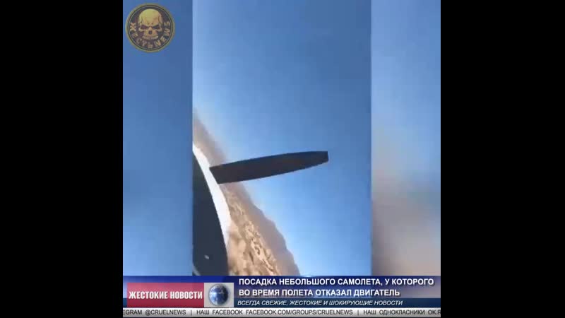 Посадка небольшого самолета, у которого во время полета отказал двигатель mp4