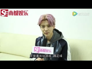 [video] 160415 seweekly 《南都娱乐》 quick q&a @ luhan
