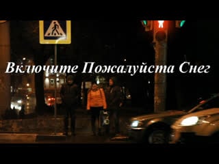 ◄♦►лючите пожалуйста снег◄♦►