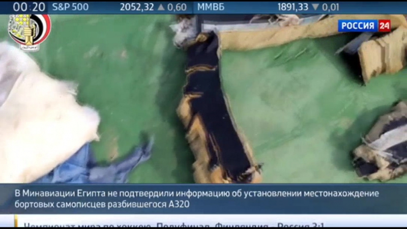 Крушение a320 самописцы не найдены, одни обломки