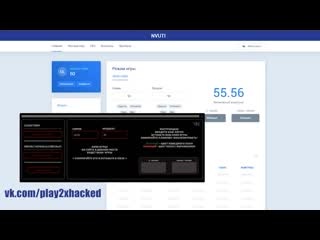 Новый взлом nvuti программа nvuti nvuti программа hack nvuti vzlom free, бесплатно