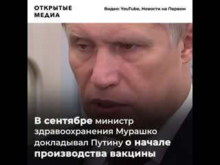 Сми узнали о проблемах с массовым производством вакцины