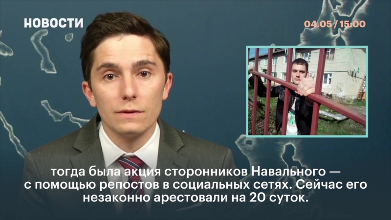 Накануне porn video – Задержания накануне 5 мая