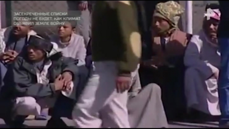Засекреченные списки погоды не будет как климат объявил земле войну 02 09 2017