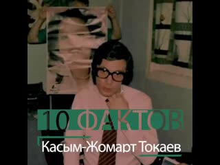 Касым жомарт токаев