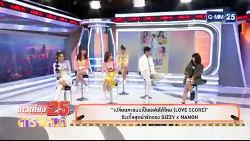 Sizzy x nanon love score [exclusive interview]
