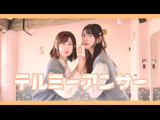 【チナ＊ナッツ×あかいろ】テルミーアンサー【踊ってみた】 niconico video sm40367671