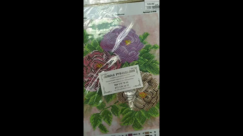 Подборка бисера к вышие