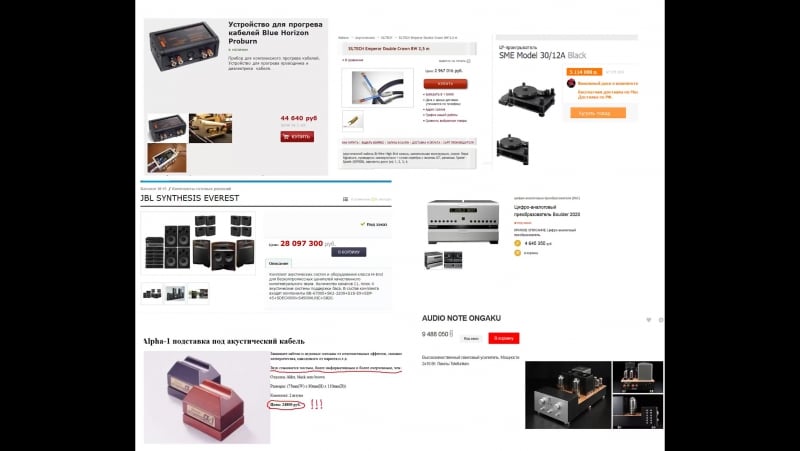 Подстаа под акустический кабель