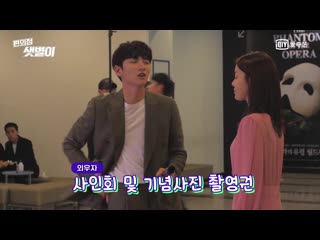 【sub】behind the scene how kim yoojung and ji changwook are on set ¦ backstreet rookie 便利店新星 ¦ iqiyi