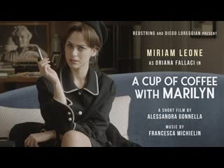 Чашка кофе с мэрилин (2018) a cup of coffee with marilyn