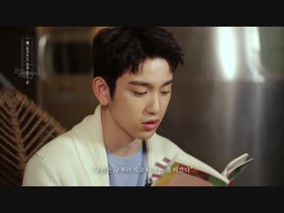 [other] 181114 джинён @ «the reader for you»