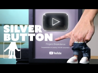 100k subscribers silver button finger breakdance