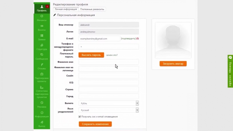 Элеврус инструкция регистрация