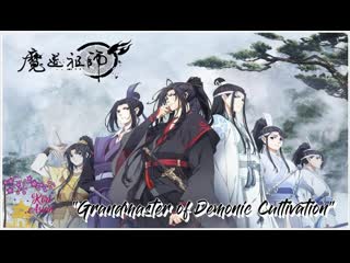 Grandmaster of demonic cultivation 7