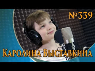 Каролина выстаина "sunny"