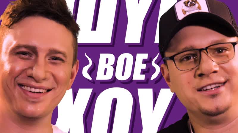 Харламов и батрутдинов пародия #33