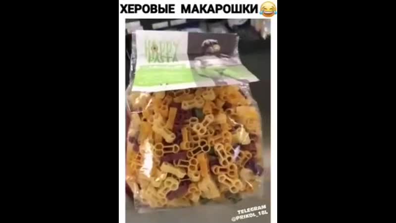 Маркетологи porn video – Маркетологи макарон вышли на новый уровень