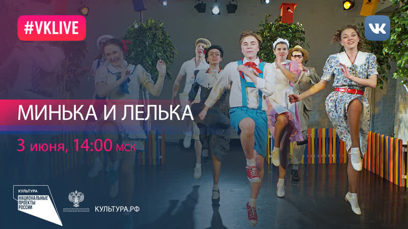 Минька и лелька
