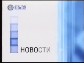 Перебиа между новостями утром (11 канал, пенза, 2005 2014)