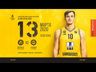 ⚓кубок россии бронза матч 2 «восток 65» vs «уралмаш»