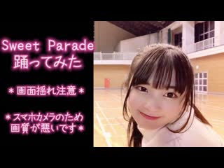 ~【さくらもち】sweet parade 踊ってみた 【新年初】【あいうえお菓子下♪】 720 x 1280 sm38049118