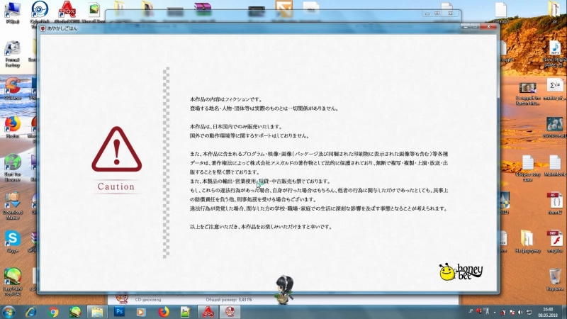 Устаноа аякаси гохан