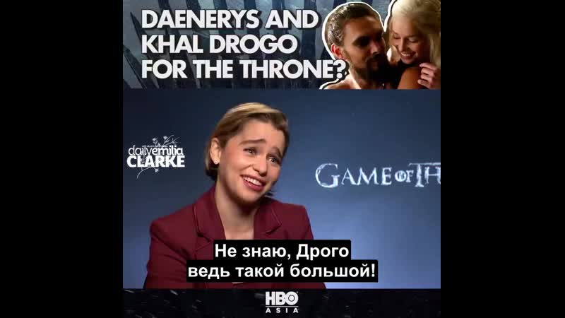 Русские субтитры / эмилия кларк и джейсон момоа о дрого и дейнерис
