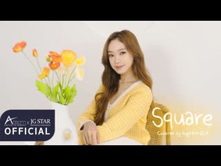 [4k60p] bugaboo(버가부) 지인 (zin) ’square (2017)’ cover (original song by 백예린)