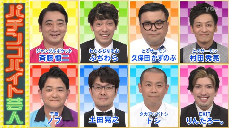 Ame ta lk pachinko baito geinin (パチンコバイト芸人)