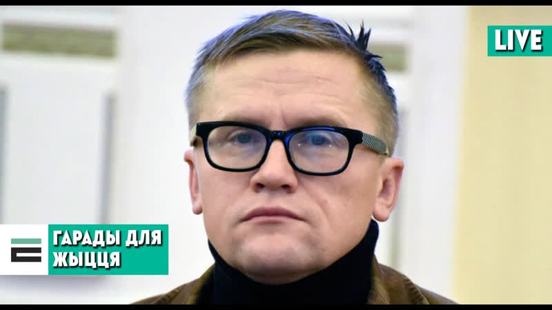 Як зрабіць гарады больш спрыяльнымі для жыцця? урбанізм на еўрарадыё