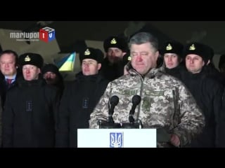 Петр порошенко приехал в мариуполь отпраздновать новый год с военными (1 01 2017)