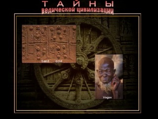 Ведическая цивилизация