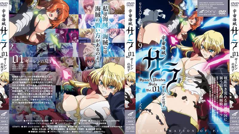 Космический пират сара 1 (2008г ) [rus sub]