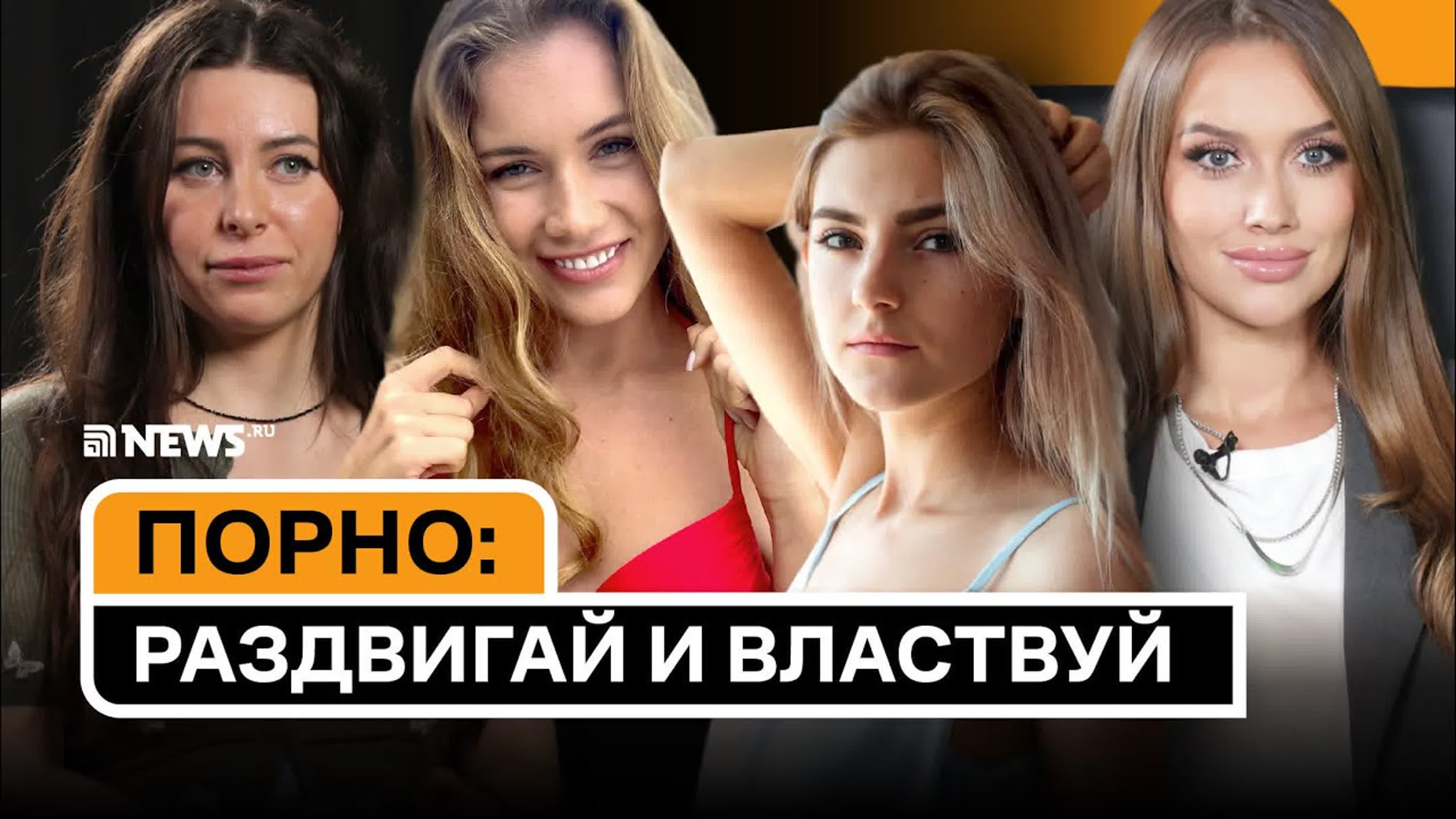 Eva elfie, luxury girl, пьер вудман о жестких сценах и феминистках в порно  watch online