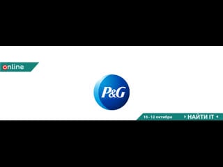 Q&a сессия с procter & gamble