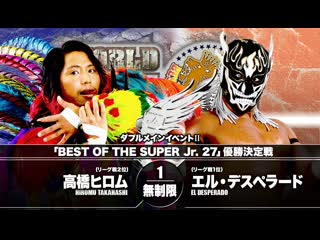 El desperado vs hiromu takahashi (njpw best of the super junior xxvii day 17)