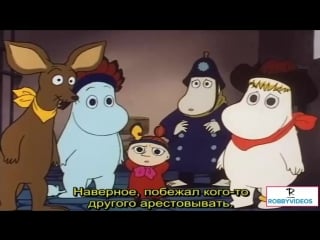 Los moomins 86 un sobrino pesado