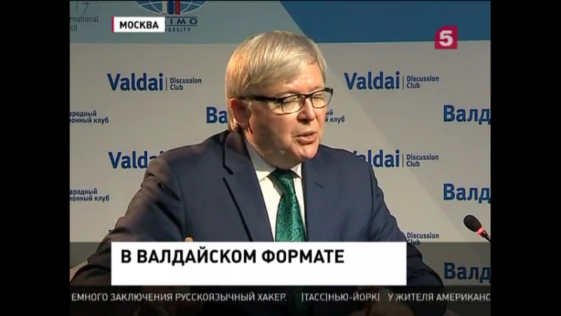 Экс премьер австралии стабильность в мире немыслима без участия россии