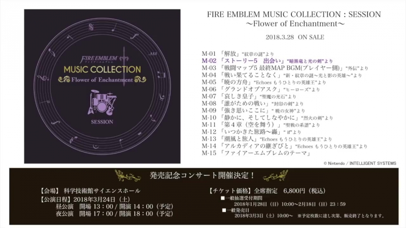 Emblem porn video – Fire emblem music collection ～flower of enchantment〜 preview cd