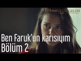2 bölüm ben farukun karısıyım