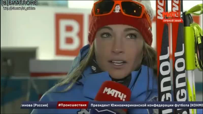 Доротея вирер самая красивая биатлонистка!
