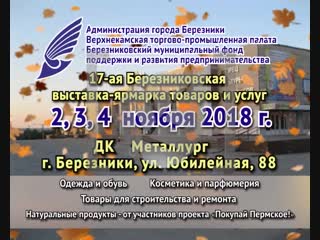 Ролик ярмарки