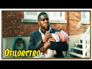 Отцовство/fatherhood (2021)